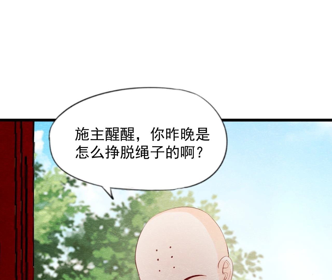 第2季第62话 忏悔的猫侠