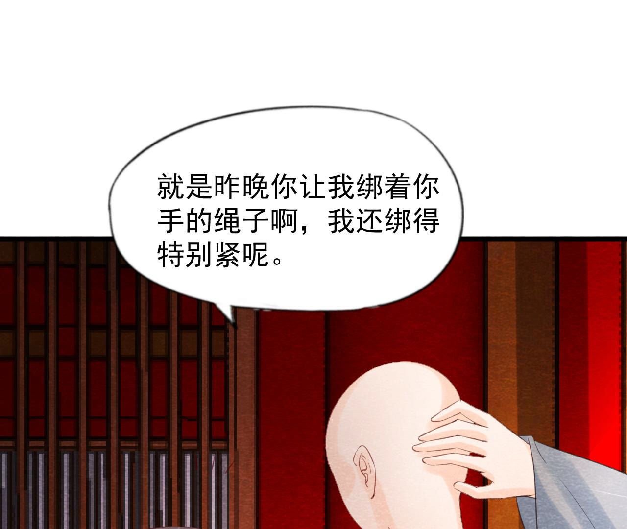 第2季第62话 忏悔的猫侠
