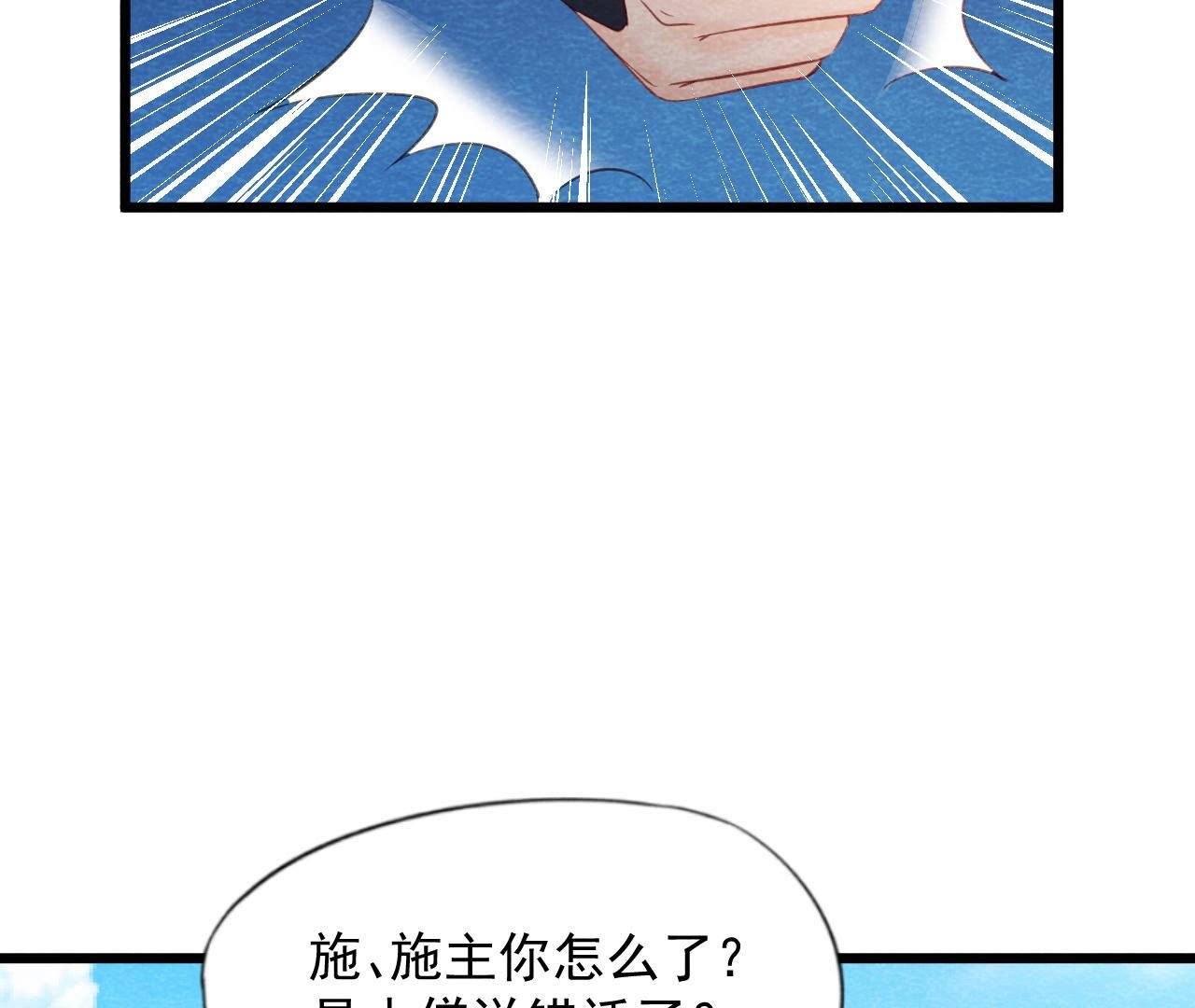第2季第62话 忏悔的猫侠