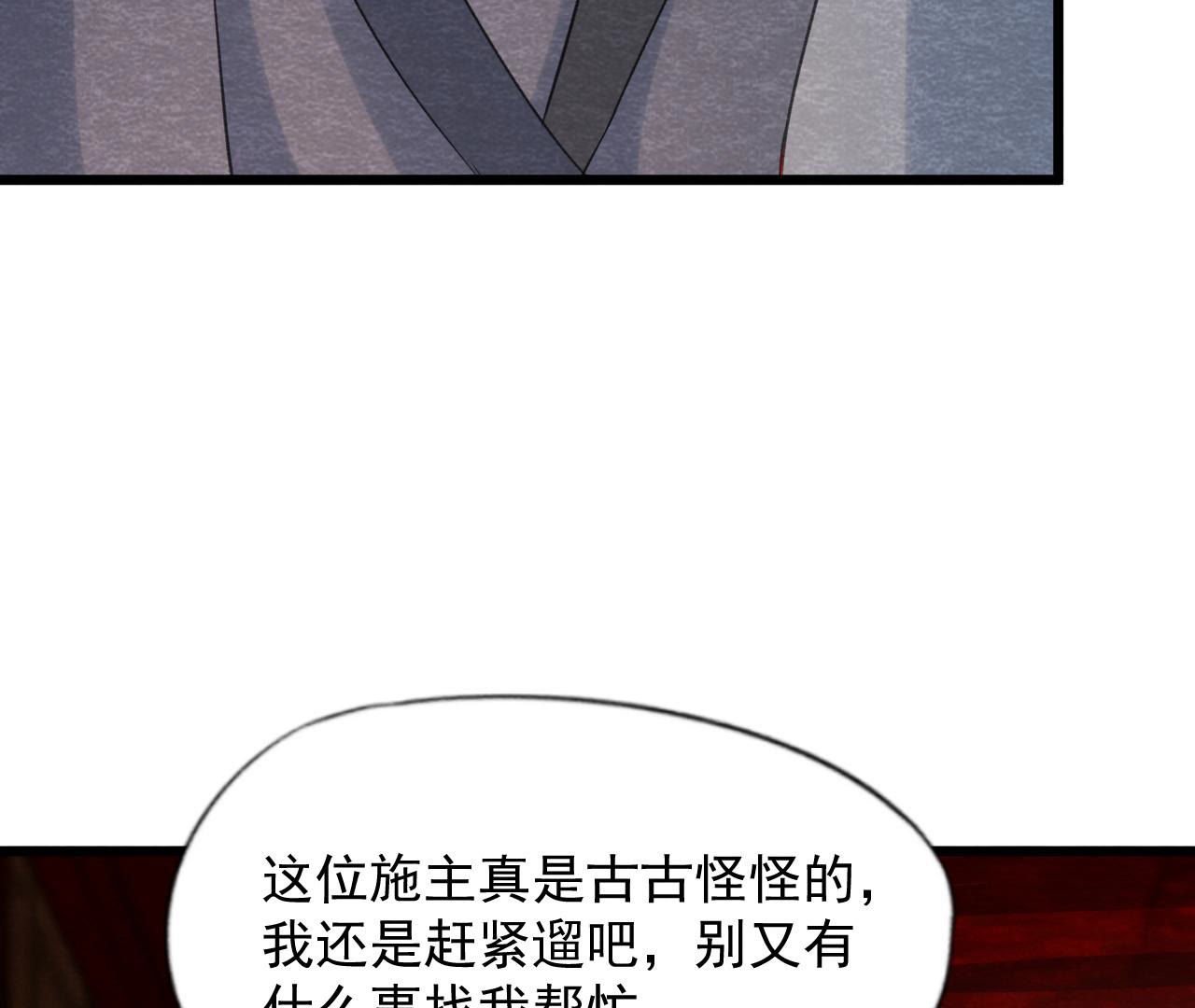 第2季第62话 忏悔的猫侠