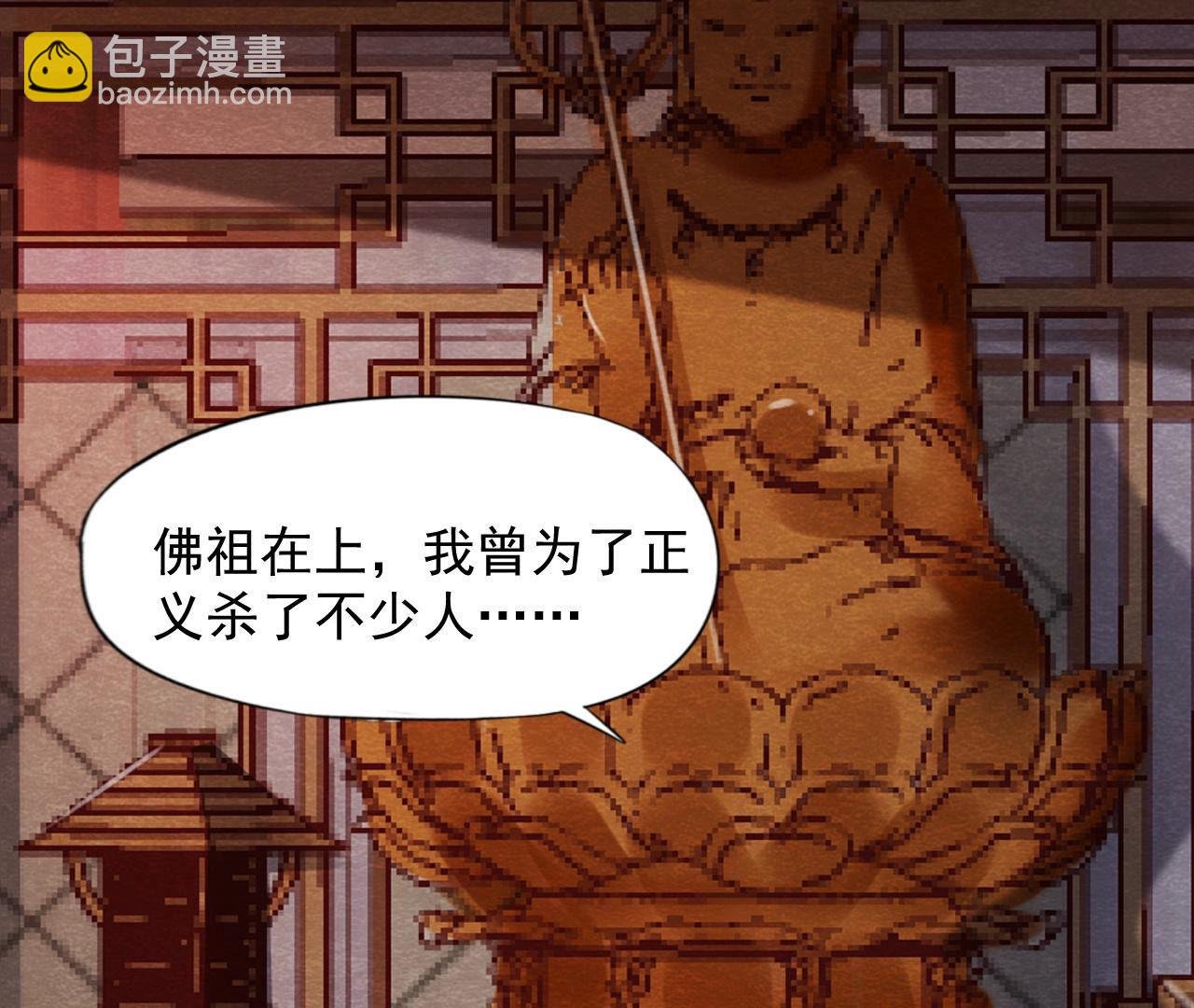 第2季第63话 心魔