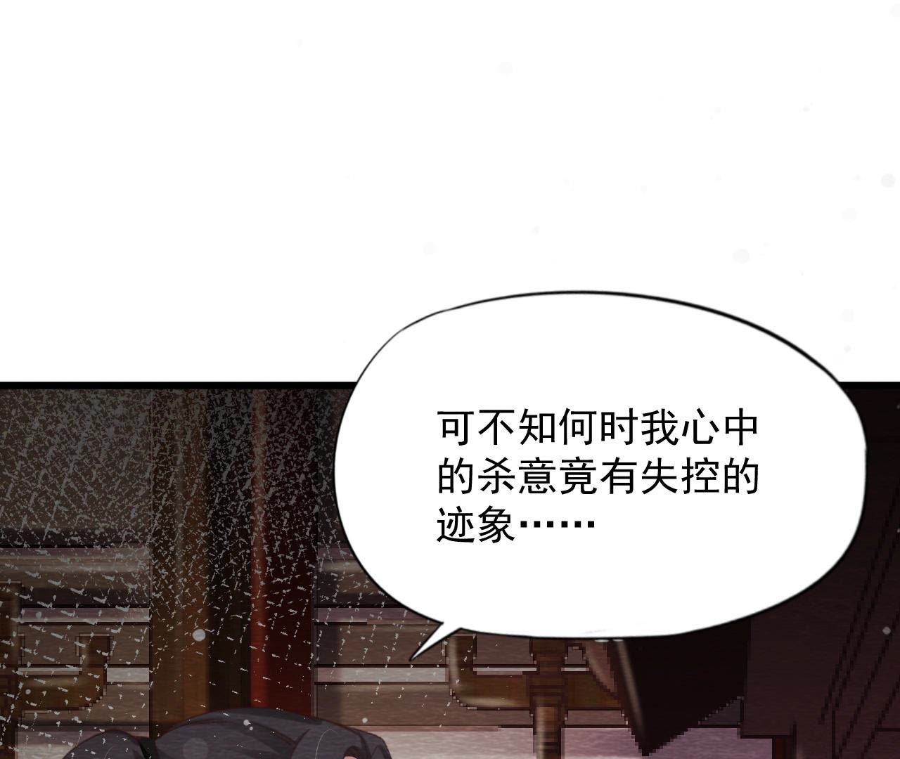 第2季第63话 心魔