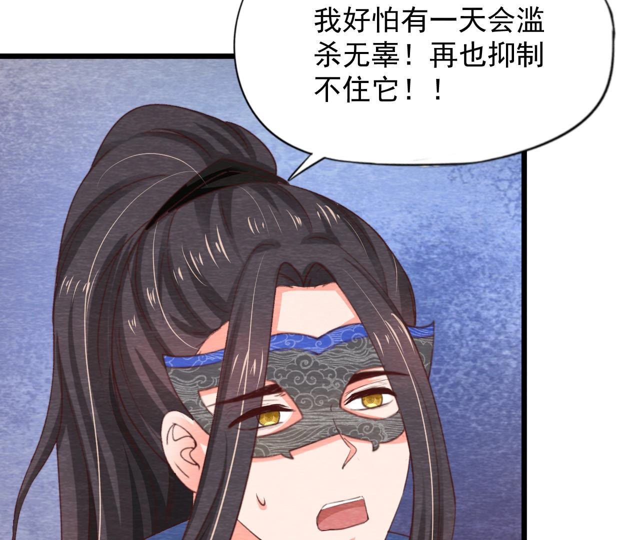 第2季第63话 心魔