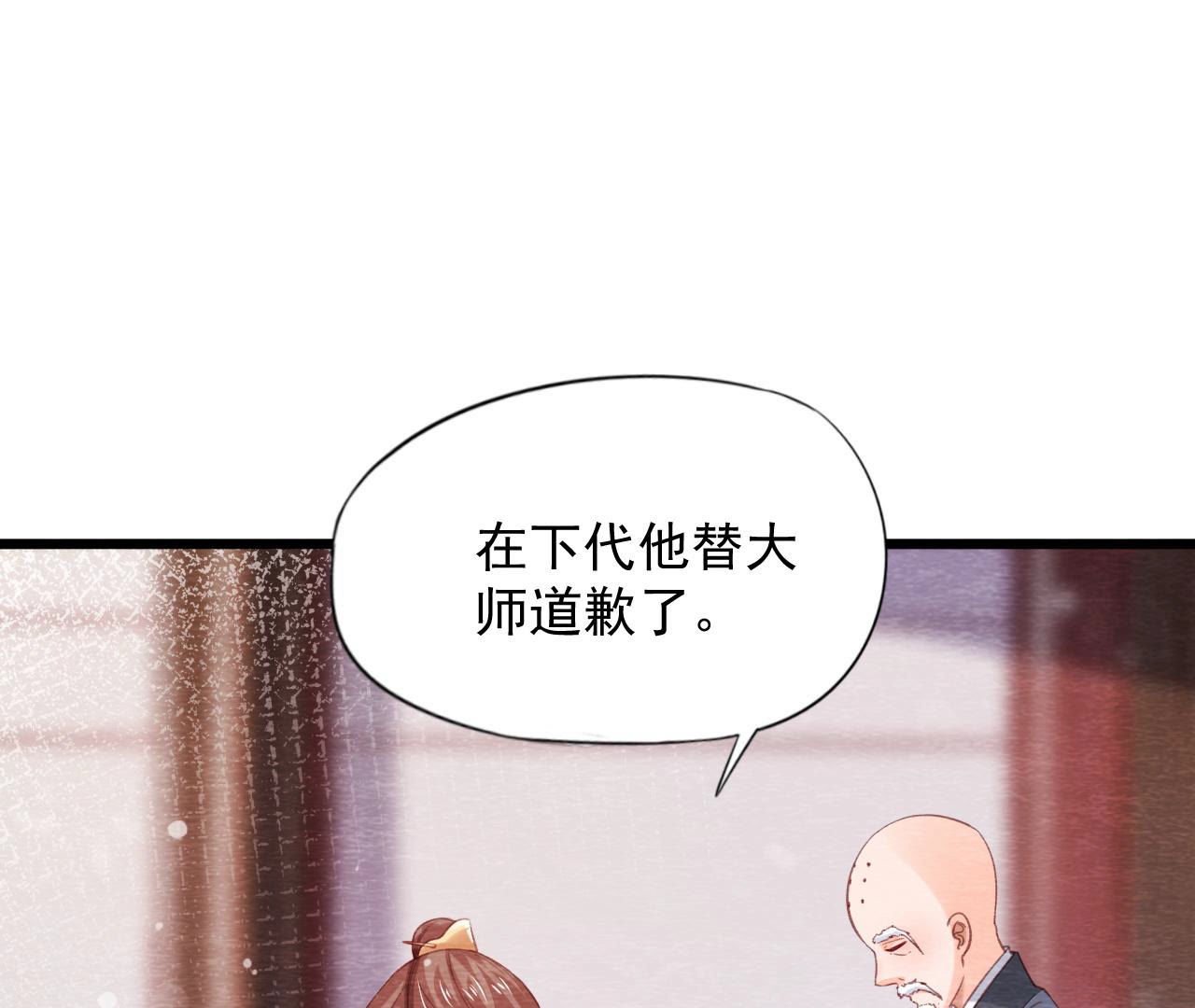 第2季第63话 心魔