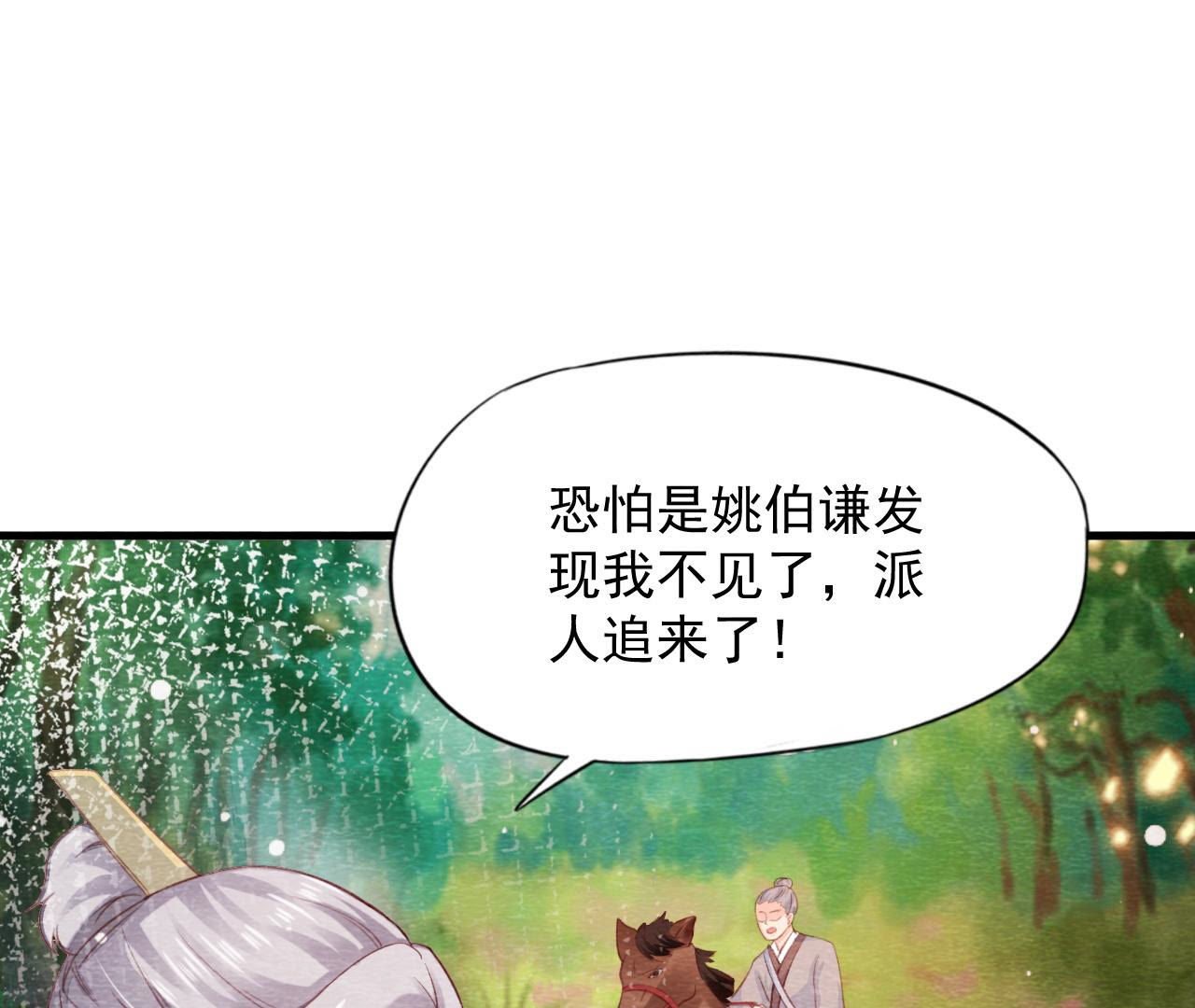 第2季第64话 我变成猫侠？