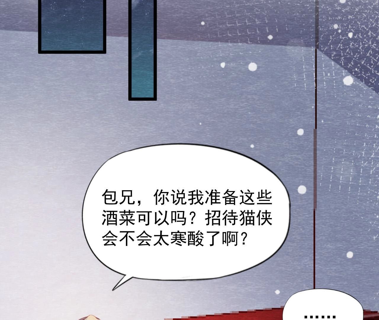 第2季第64话 我变成猫侠？