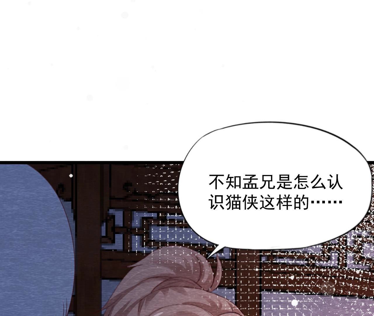 第2季第64话 我变成猫侠？