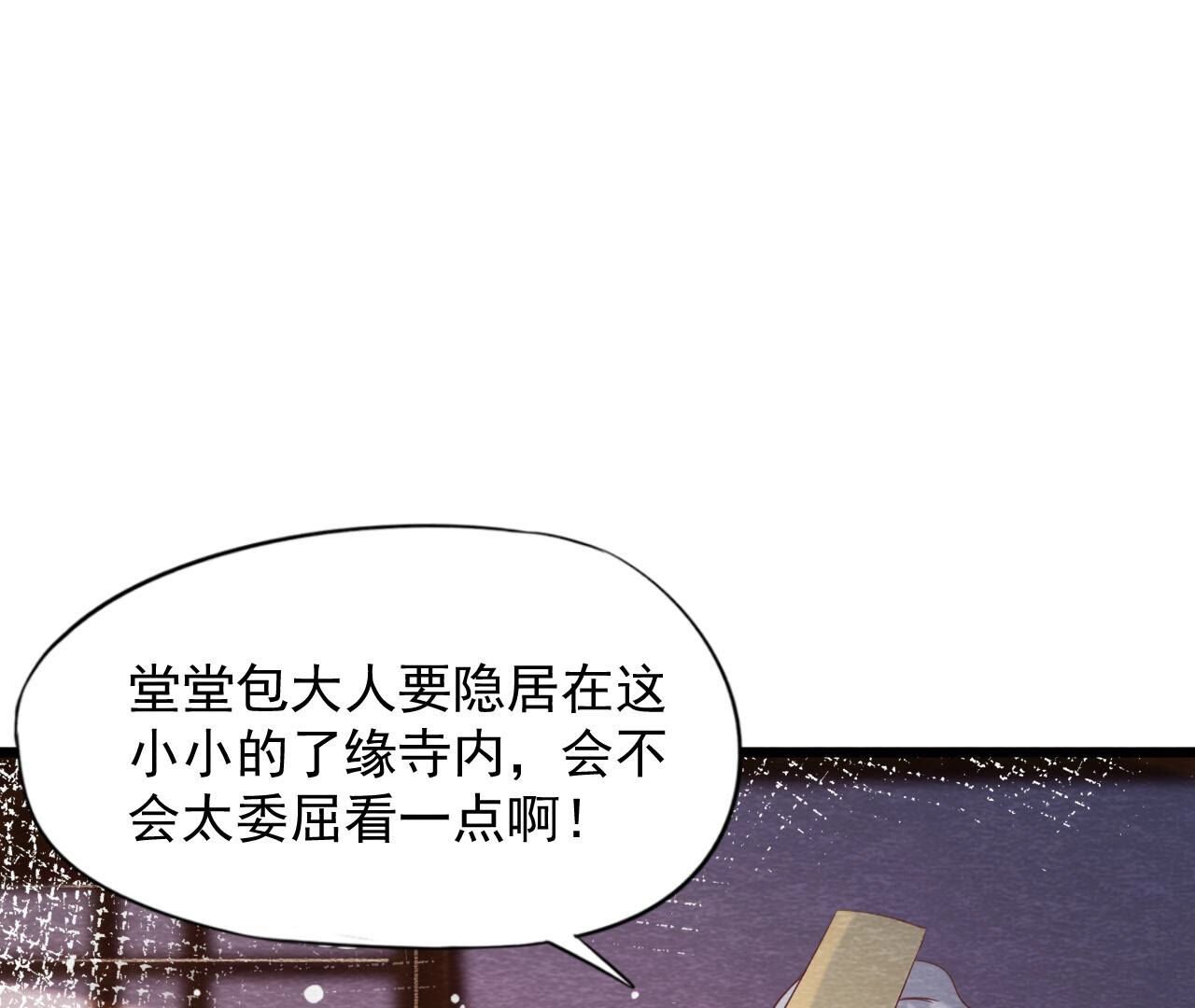 第2季第65话 最后一道颜色