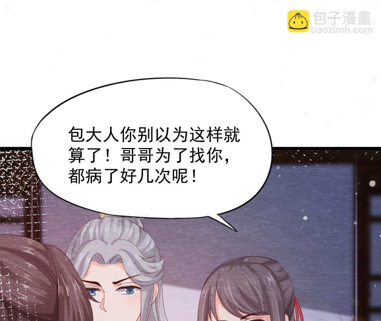 第2季第65话 最后一道颜色