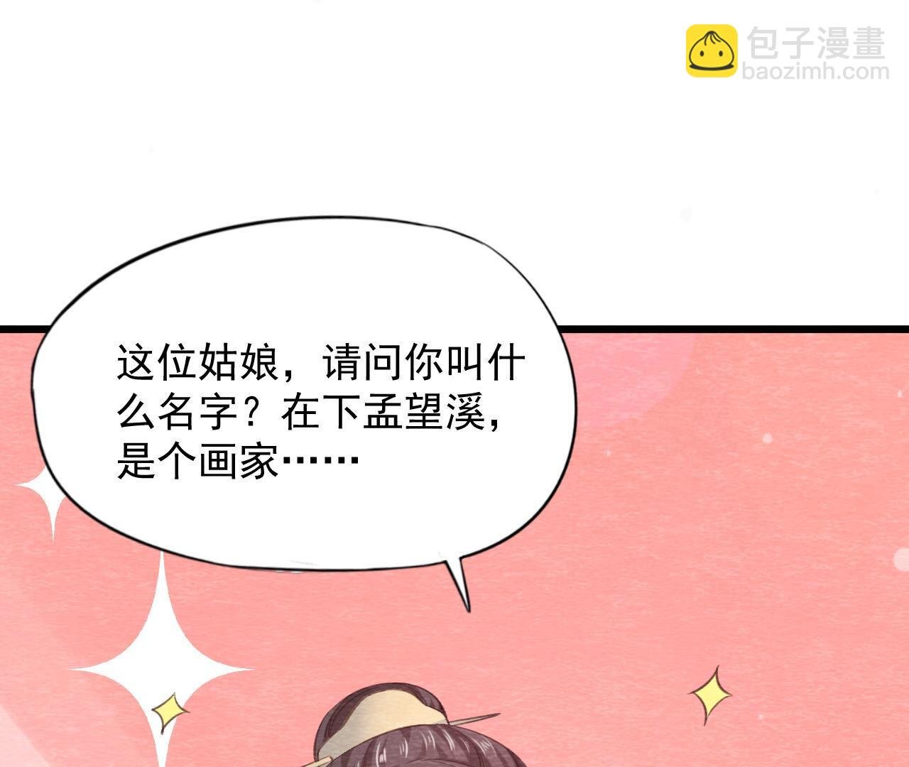 第2季第65话 最后一道颜色