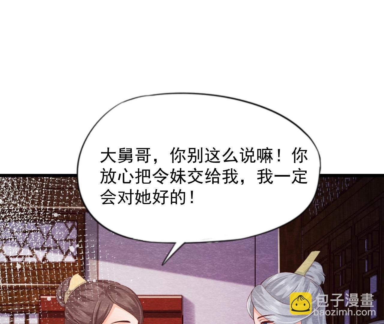 第2季第65话 最后一道颜色