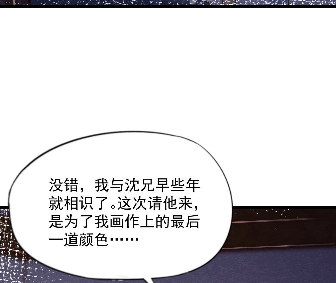 第2季第65话 最后一道颜色