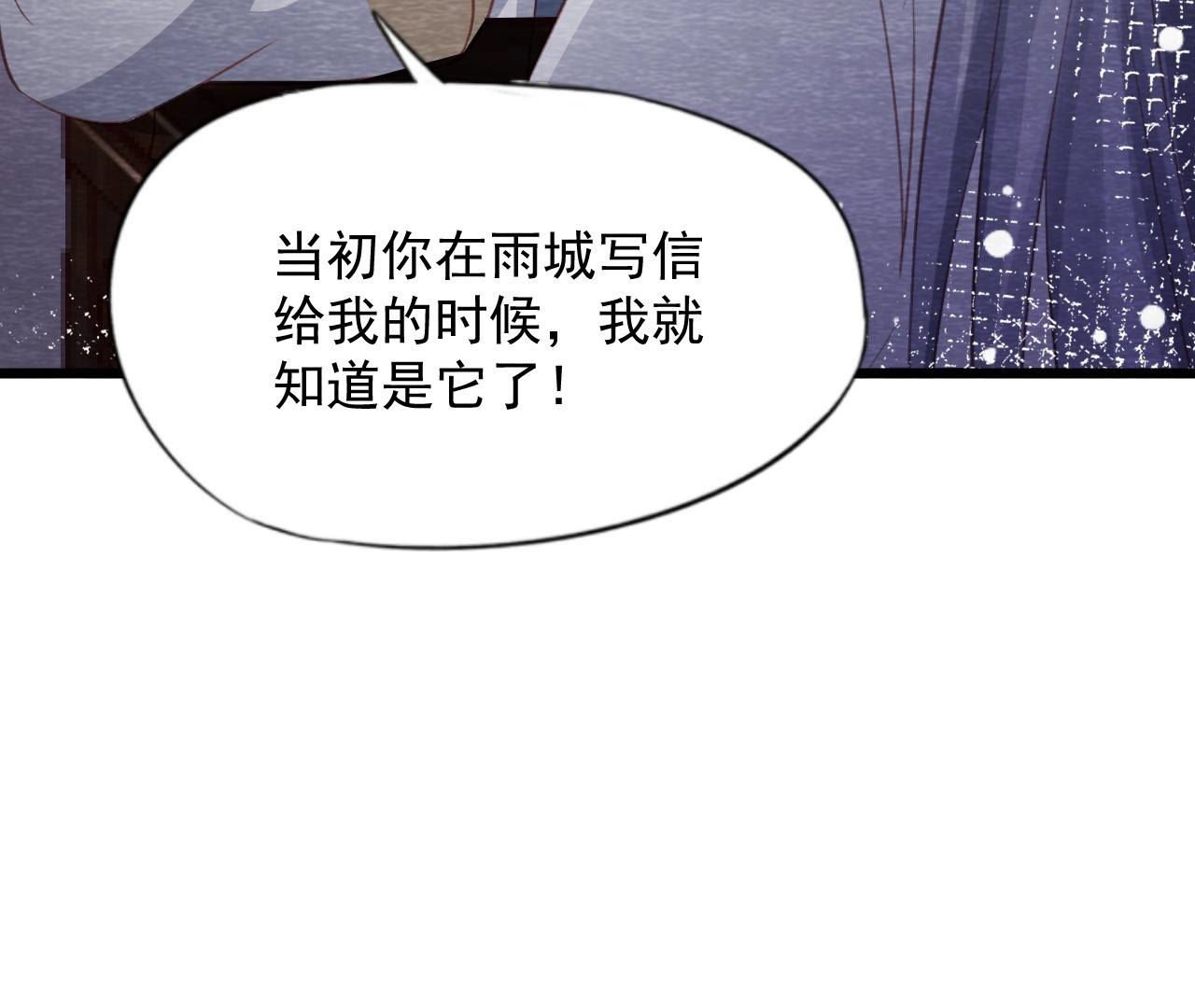 第2季第65话 最后一道颜色