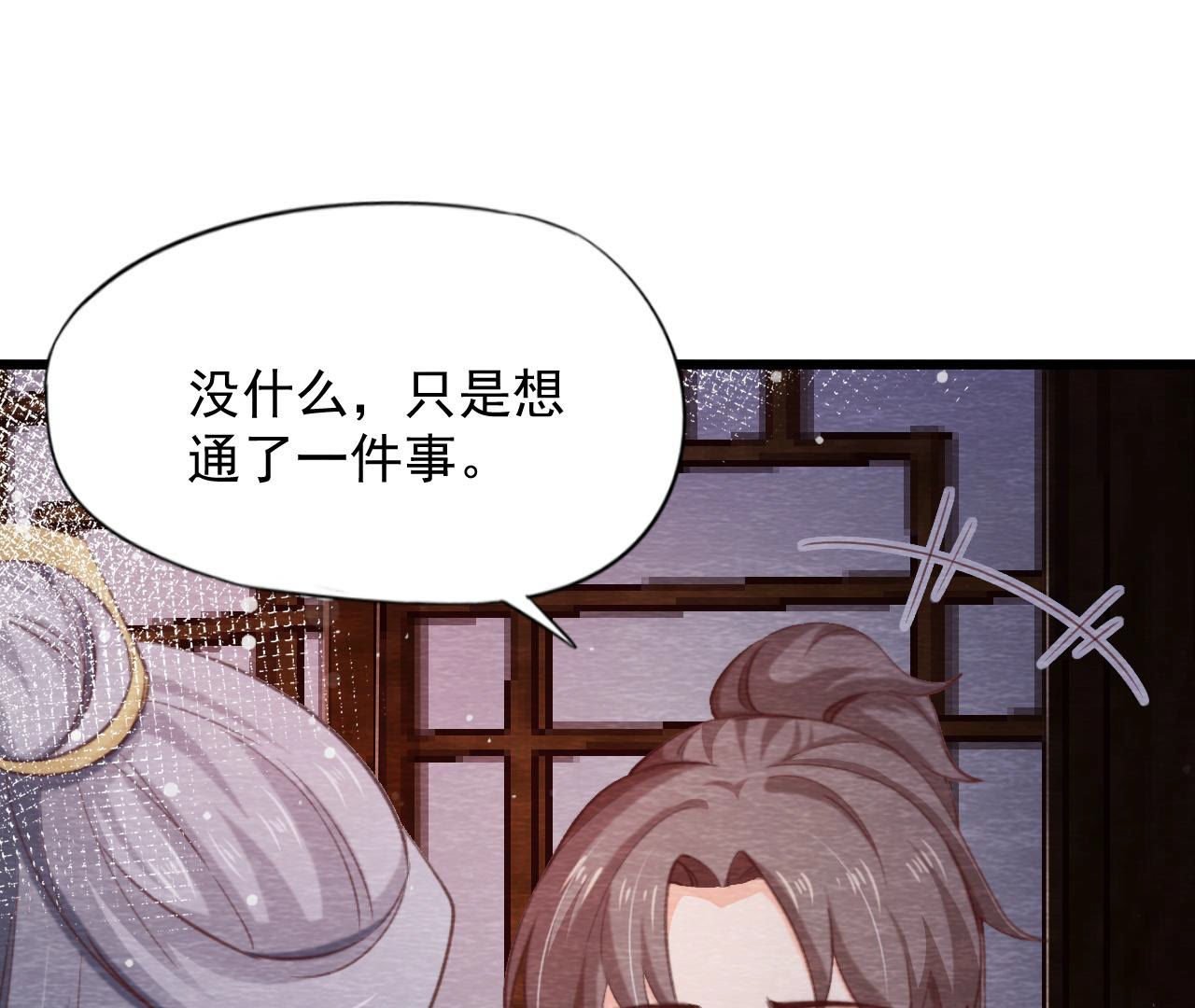 第2季第66话 真正的有缘人