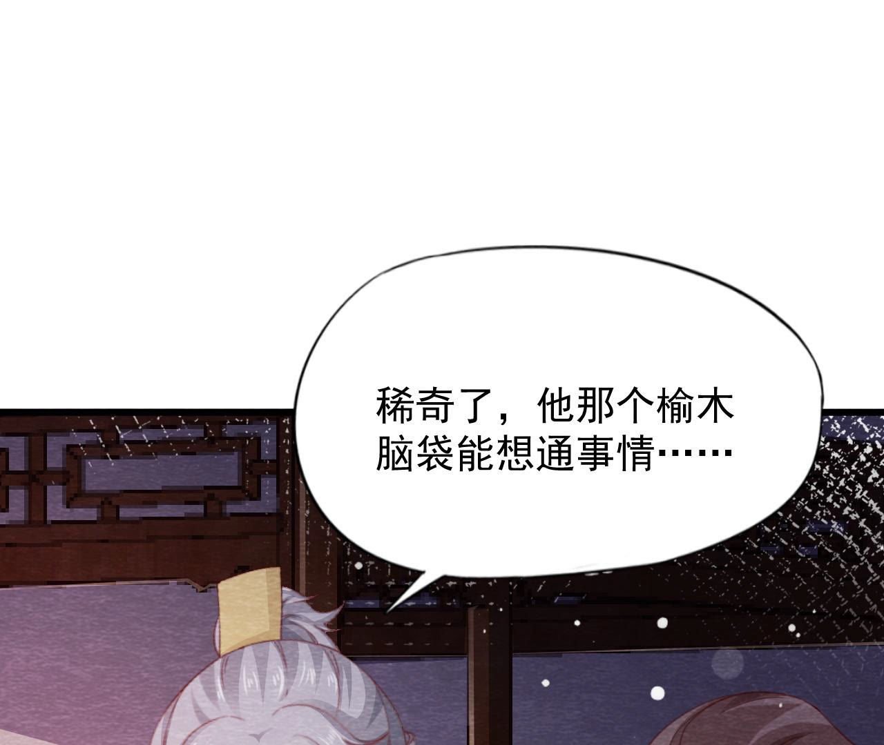 第2季第66话 真正的有缘人