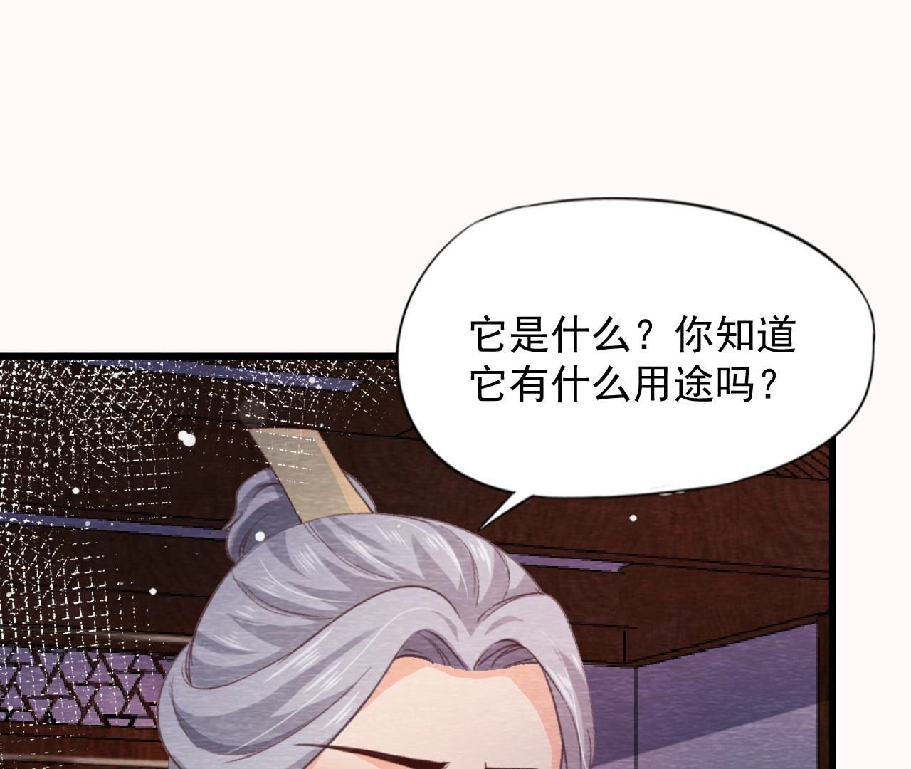 第2季第66话 真正的有缘人
