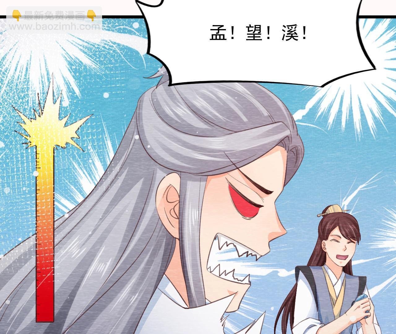 第2季第66话 真正的有缘人