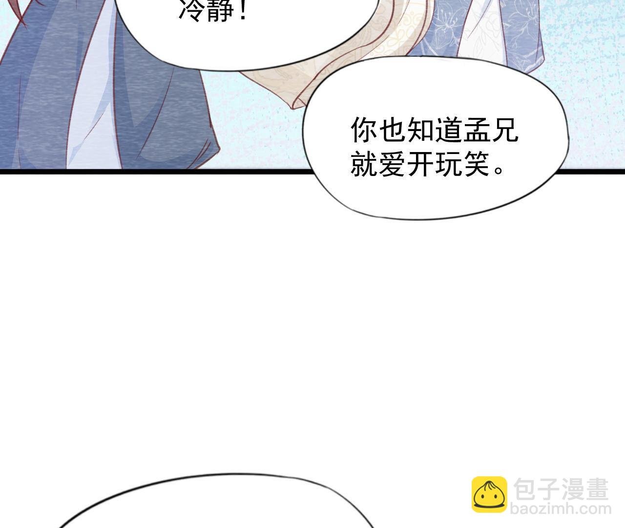 第2季第66话 真正的有缘人