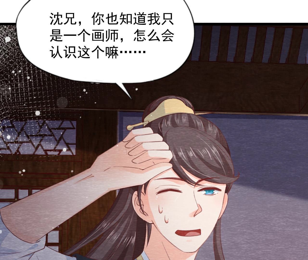 第2季第66话 真正的有缘人