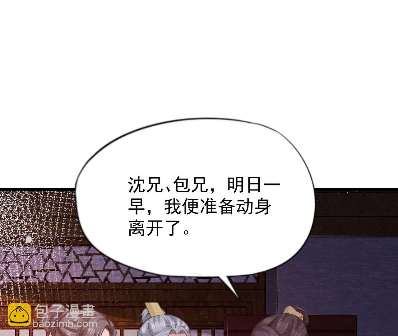 第2季第66话 真正的有缘人