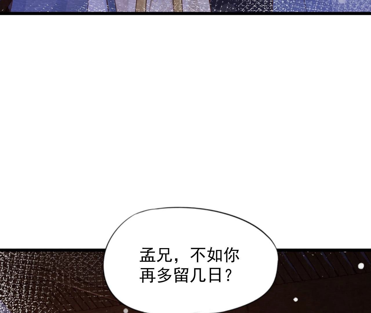 第2季第66话 真正的有缘人