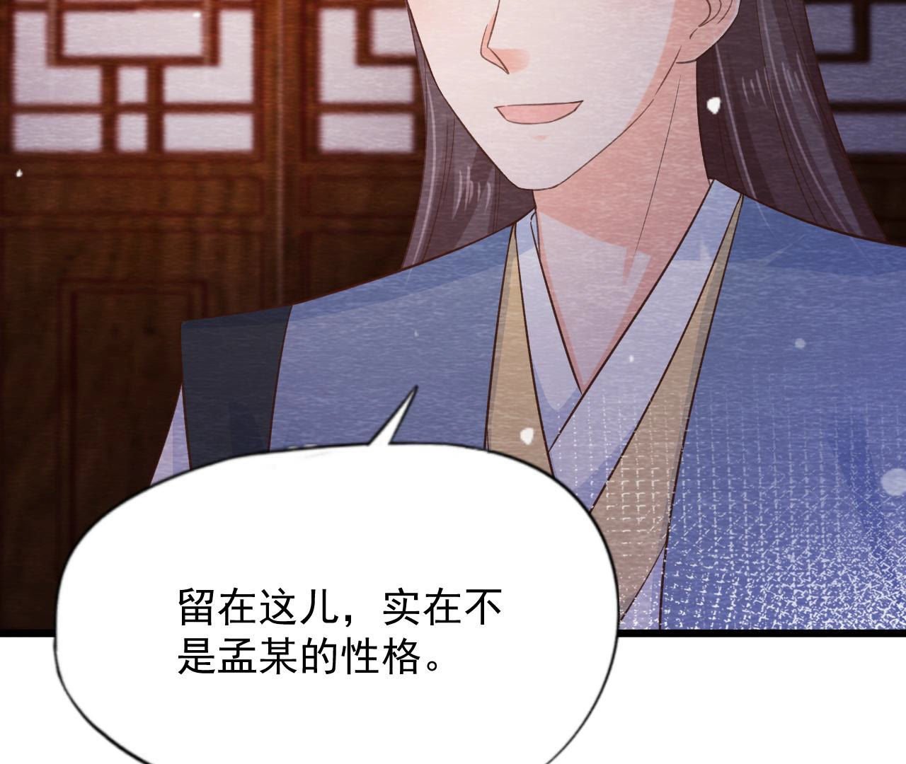 第2季第66话 真正的有缘人