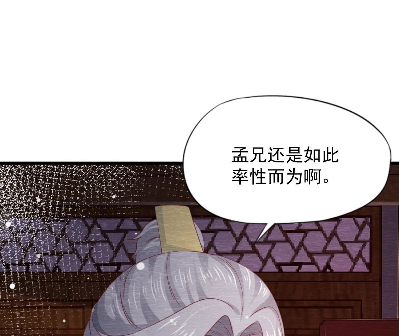 第2季第66话 真正的有缘人