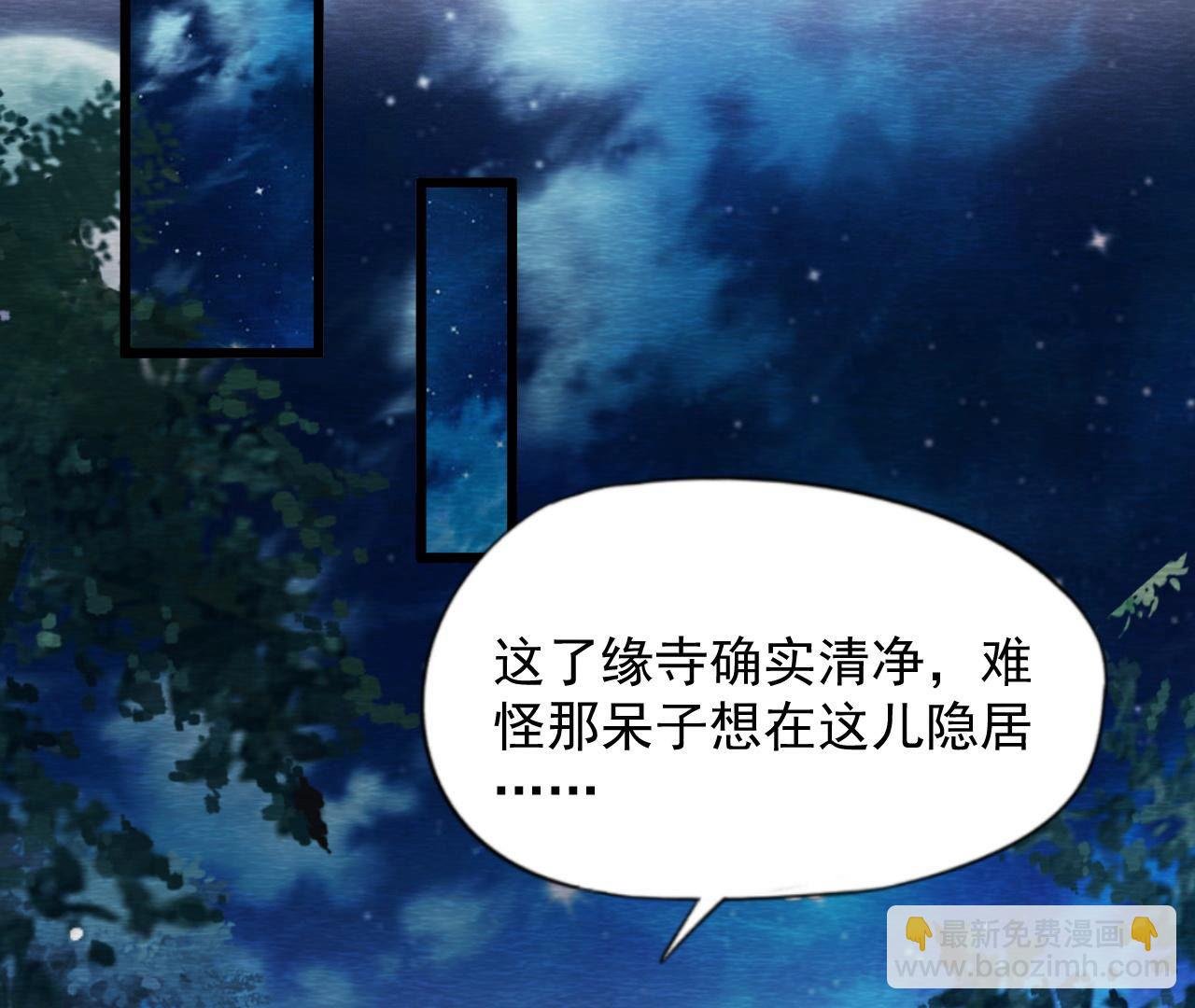 第2季第66话 真正的有缘人
