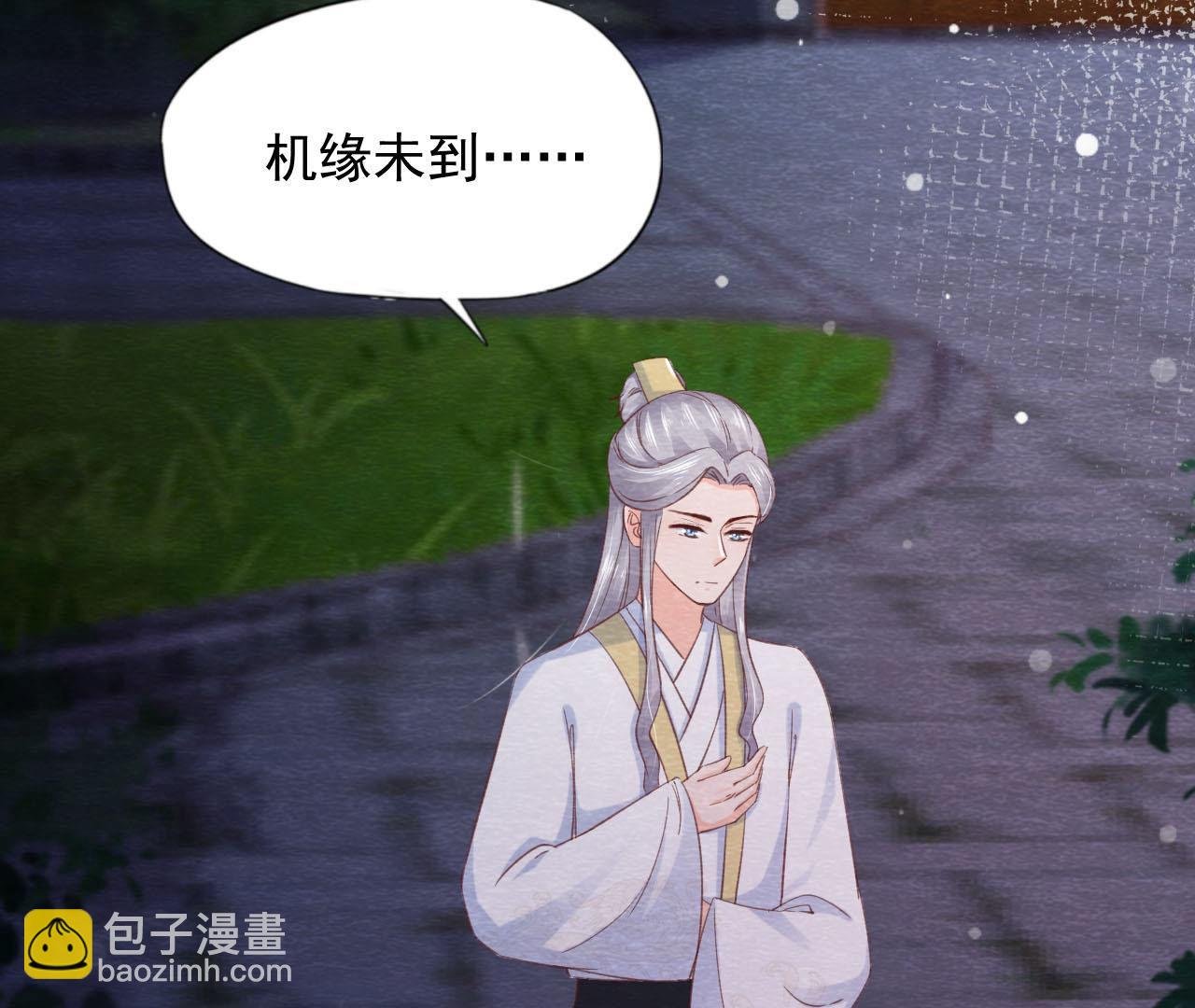 第2季第67话 遇险