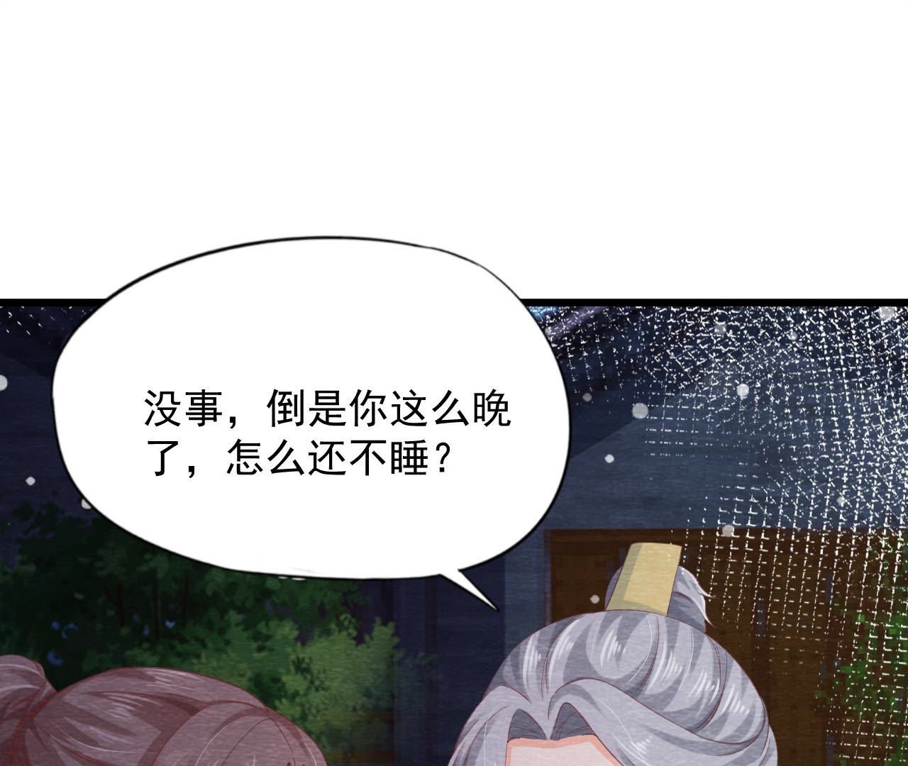 第2季第67话 遇险