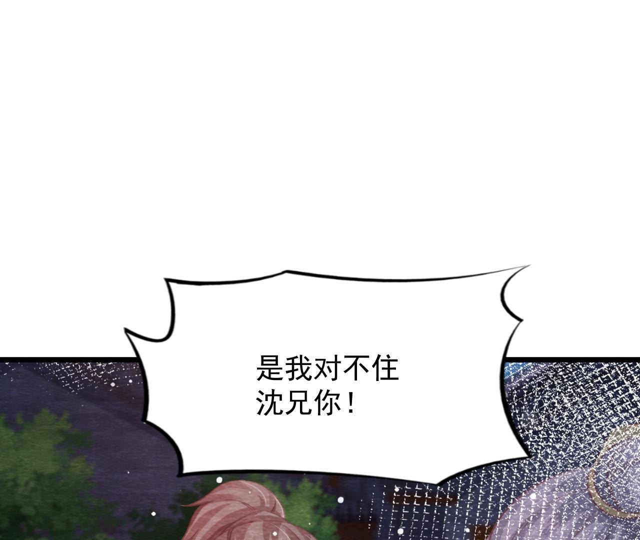第2季第67话 遇险