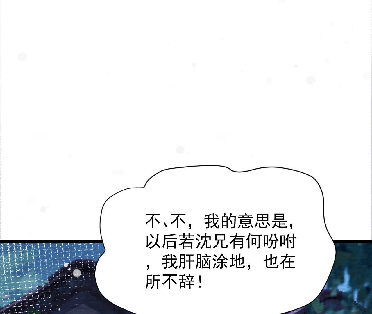第2季第67话 遇险