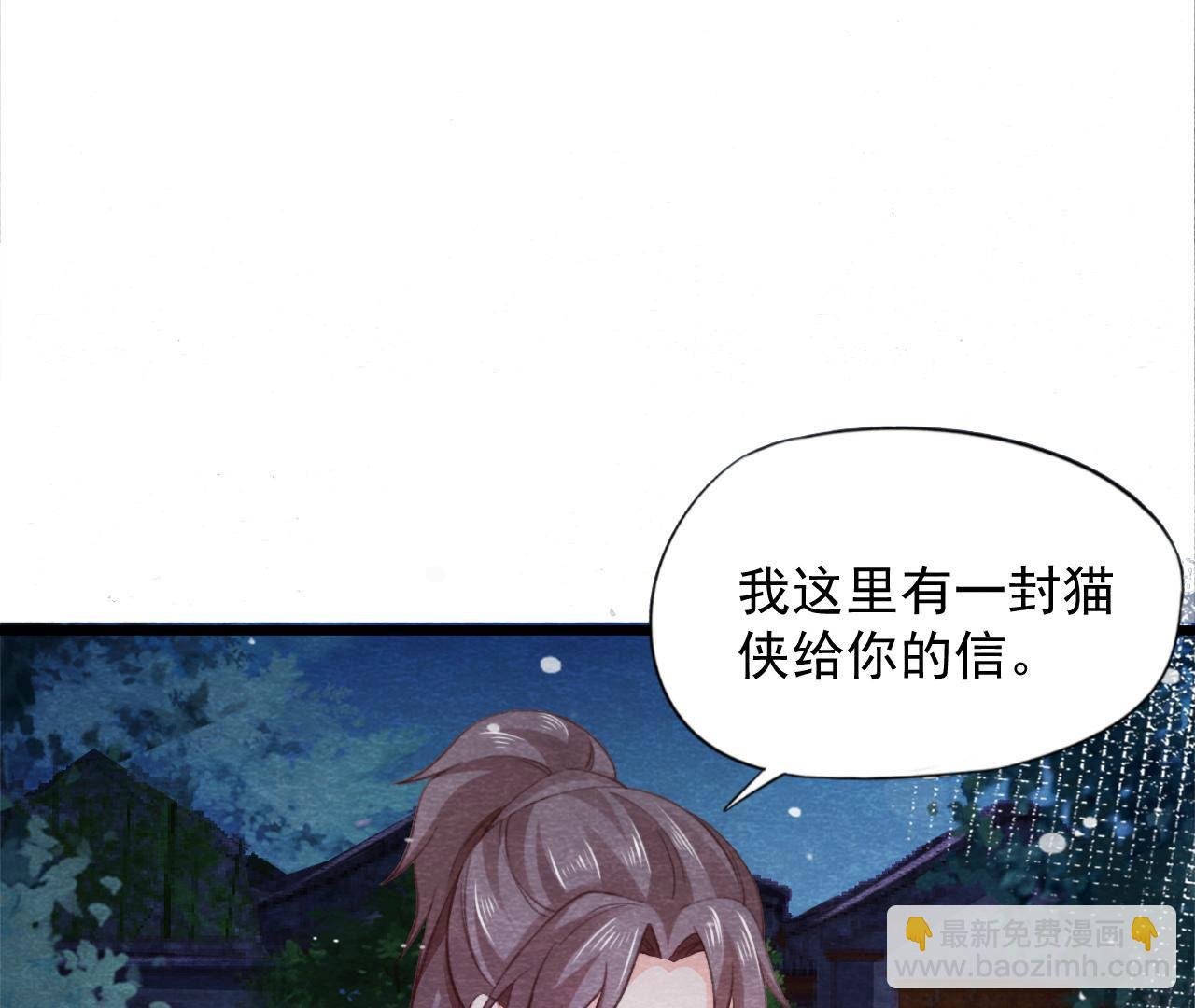 第2季第67话 遇险