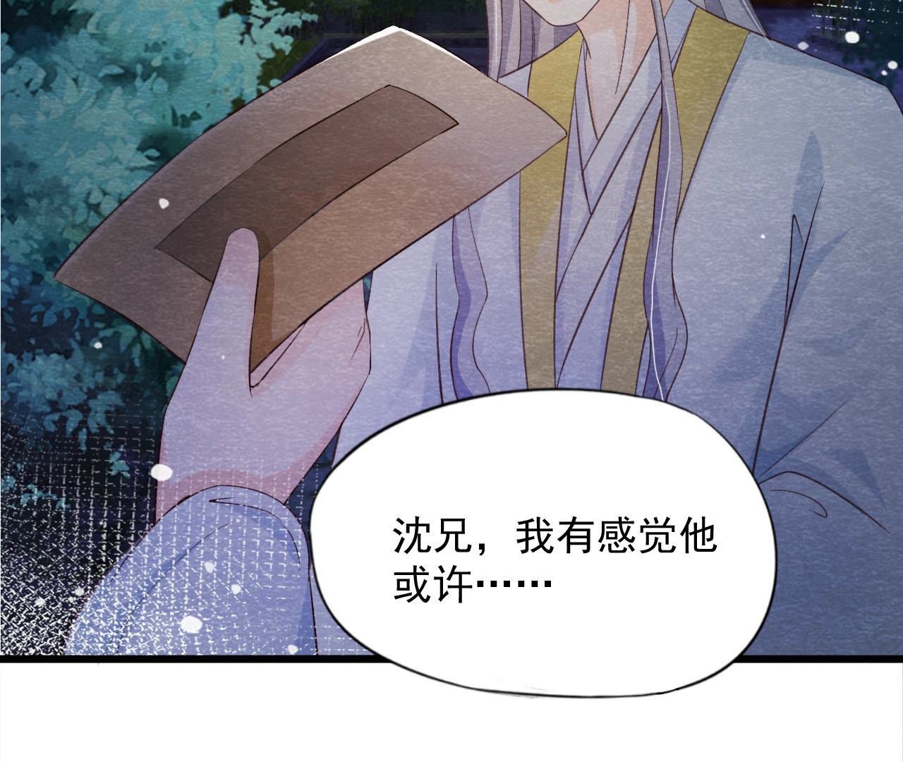 第2季第67话 遇险
