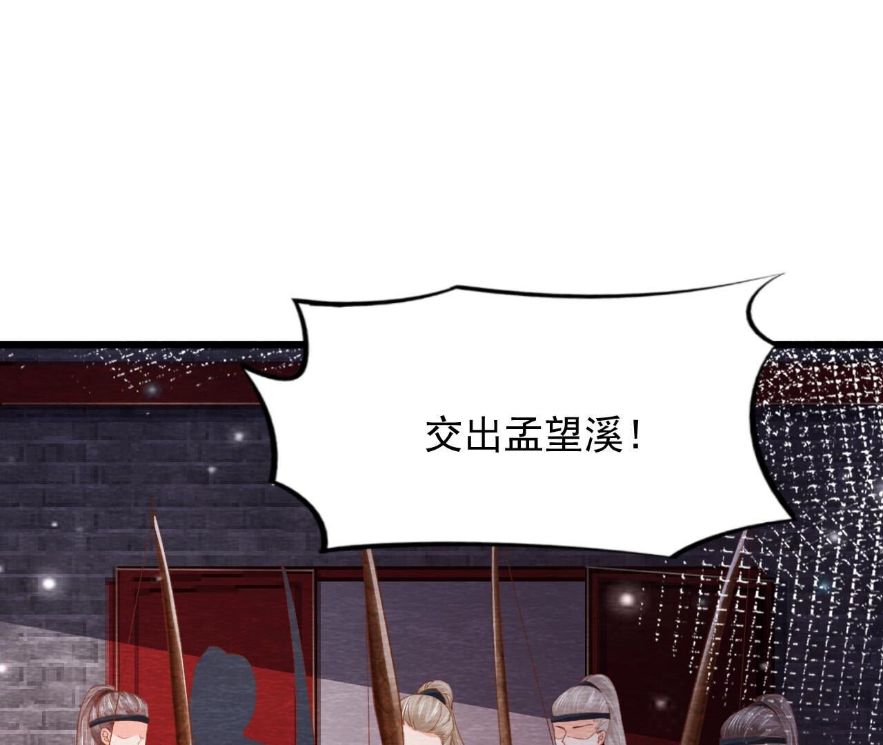 第2季第68话 舍身成仁