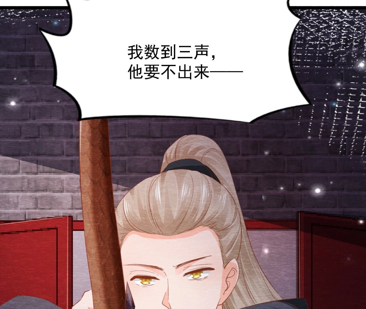 第2季第68话 舍身成仁