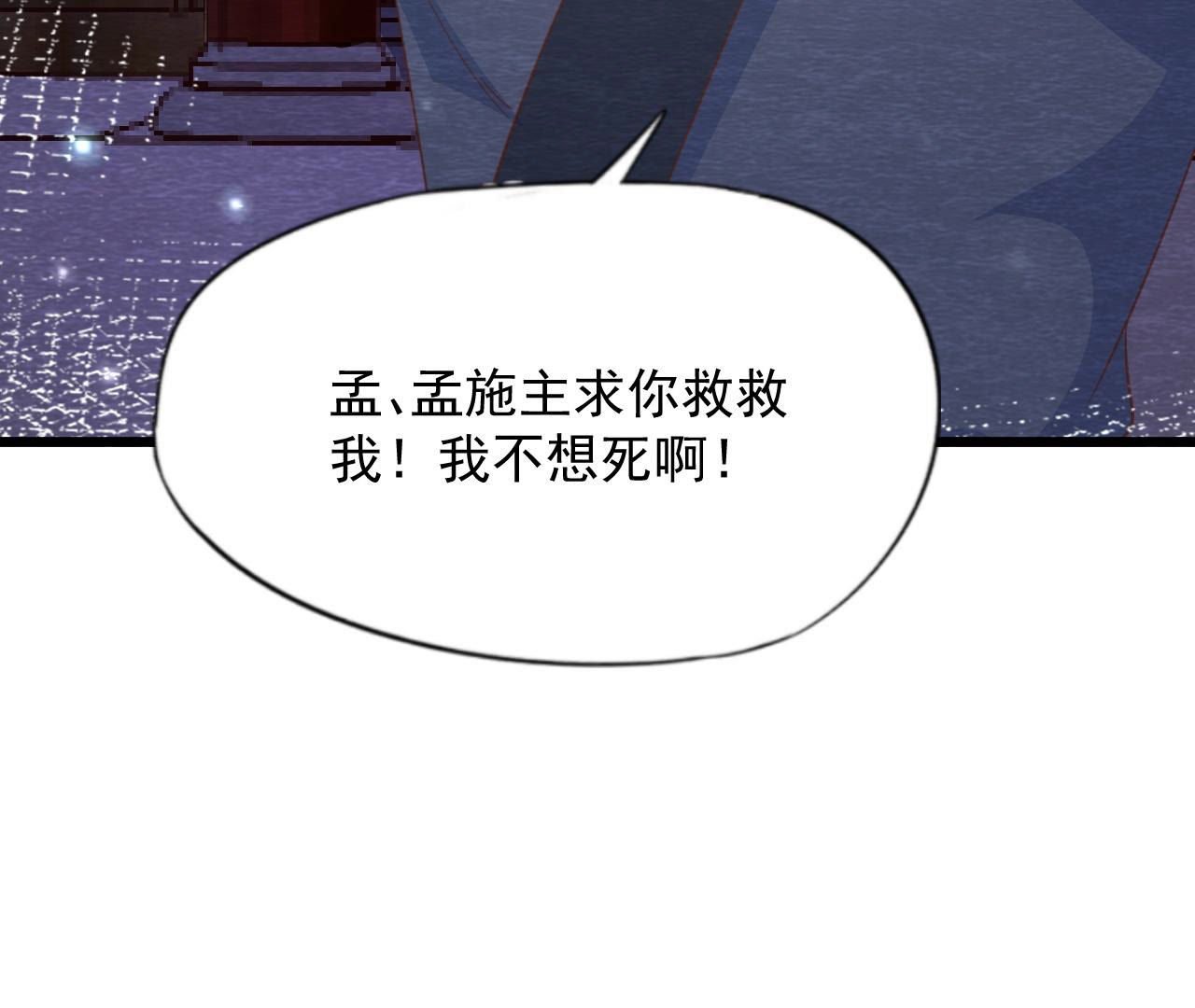 第2季第68话 舍身成仁