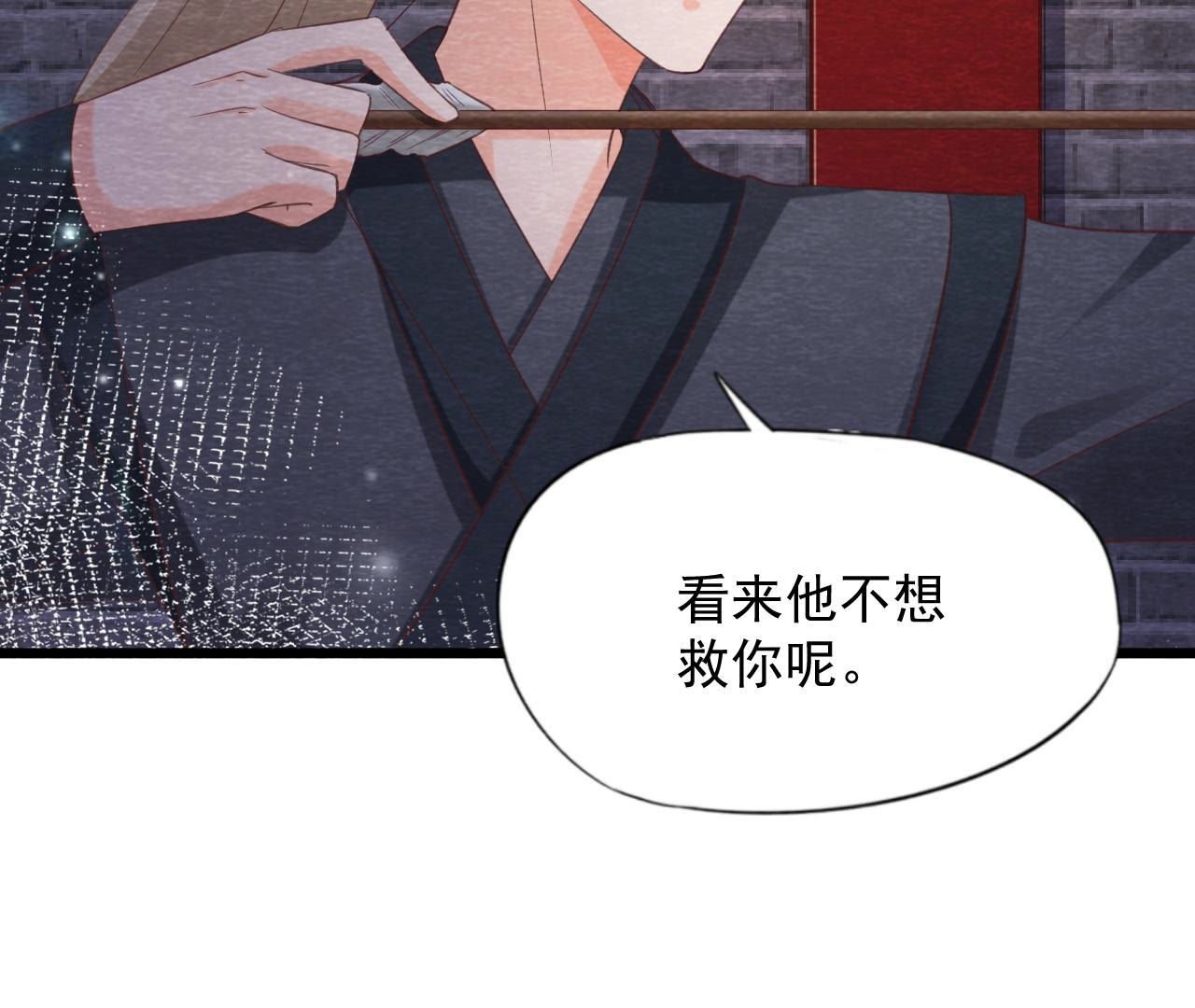 第2季第68话 舍身成仁