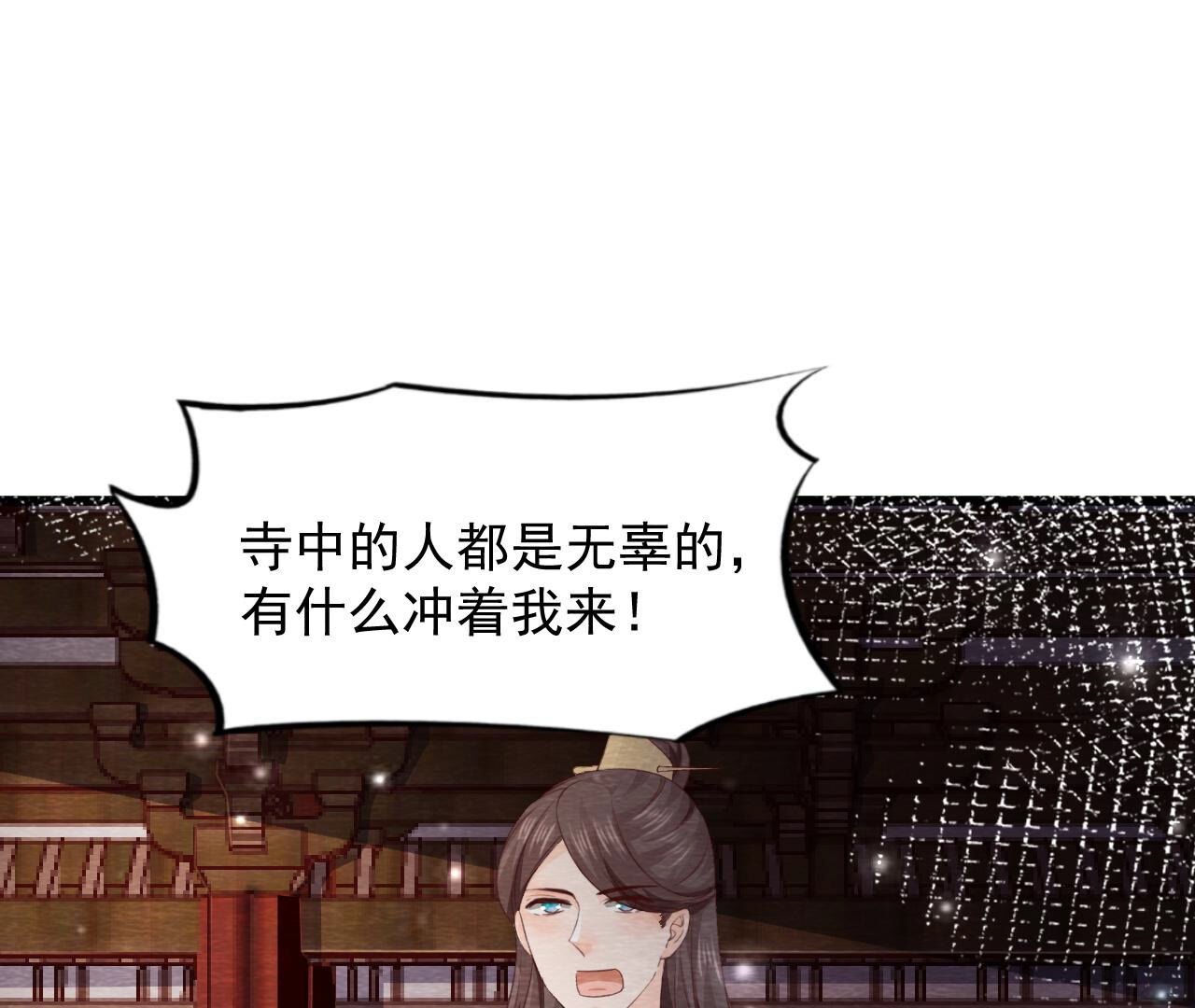 第2季第68话 舍身成仁