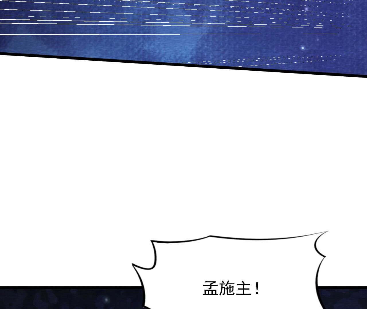 第2季第68话 舍身成仁