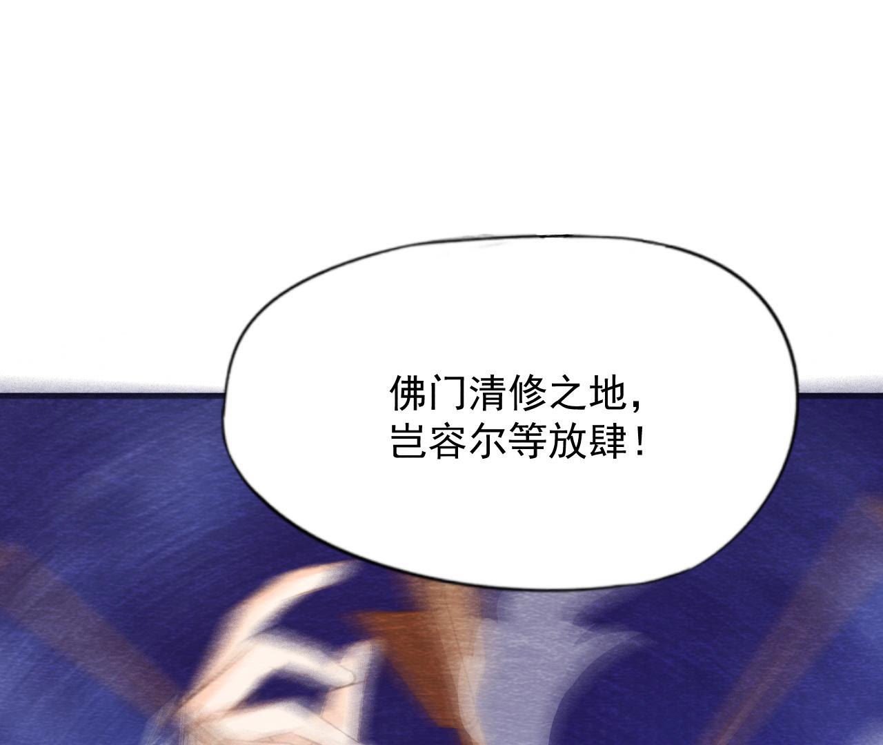 第2季第68话 舍身成仁