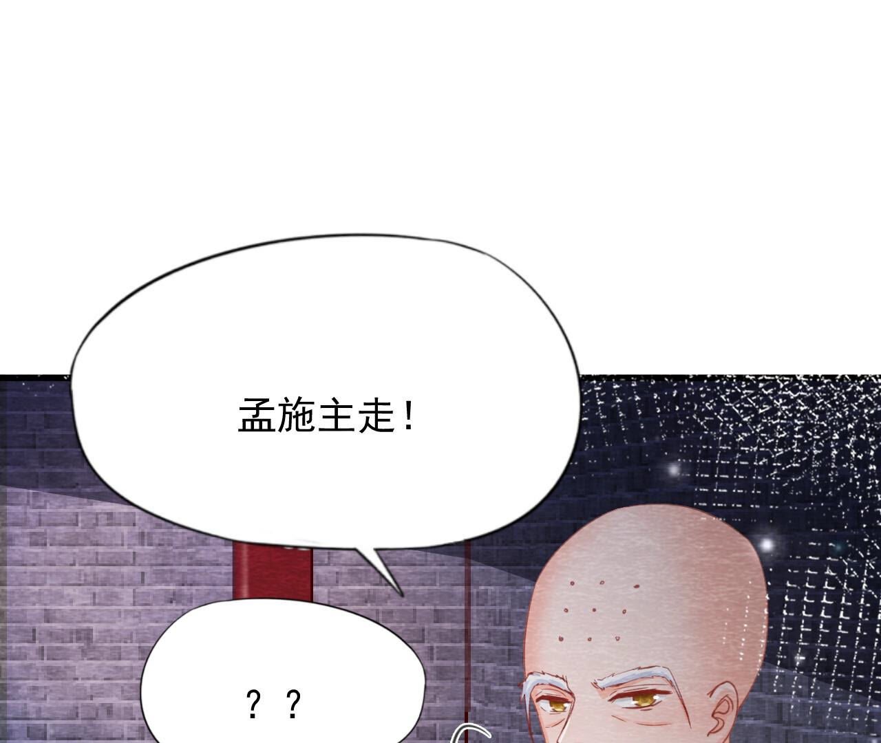 第2季第68话 舍身成仁
