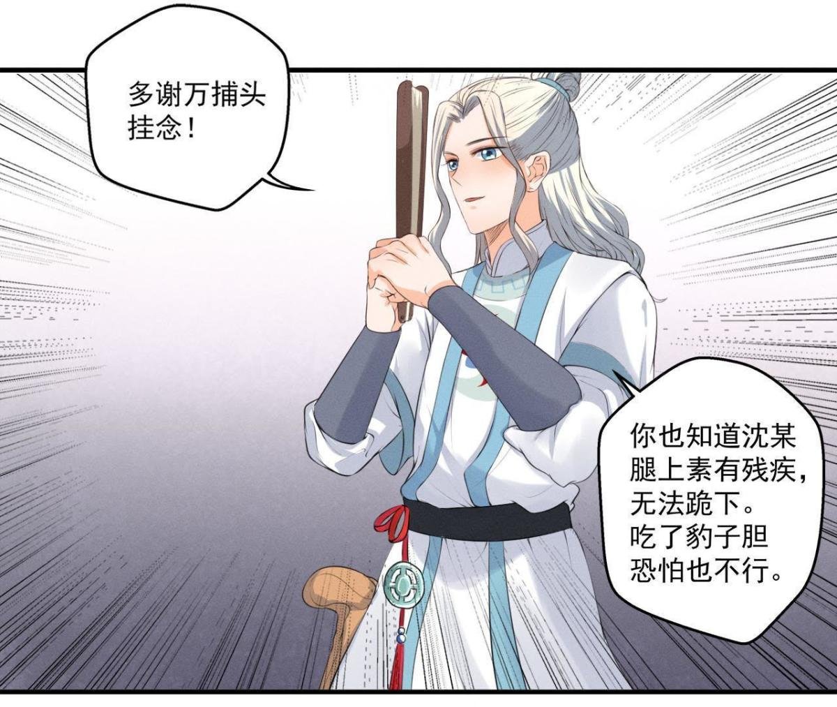 第11话 县衙里的厉鬼