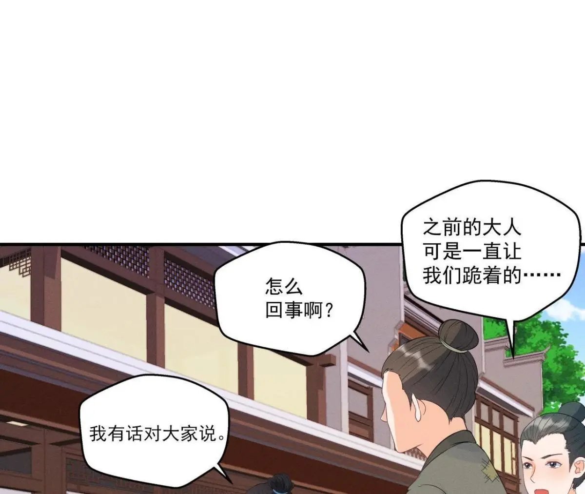 第11话 县衙里的厉鬼