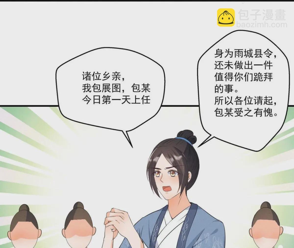 第11话 县衙里的厉鬼