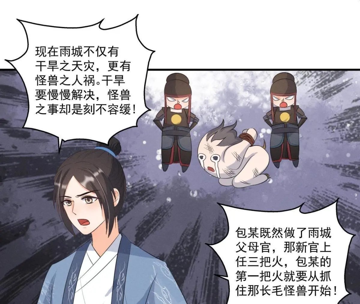第11话 县衙里的厉鬼