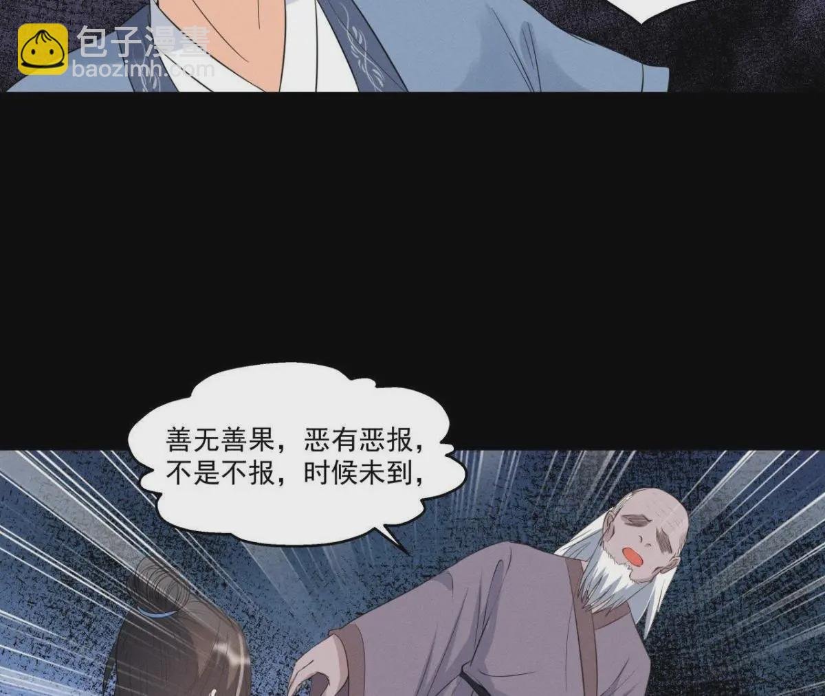 第11话 县衙里的厉鬼
