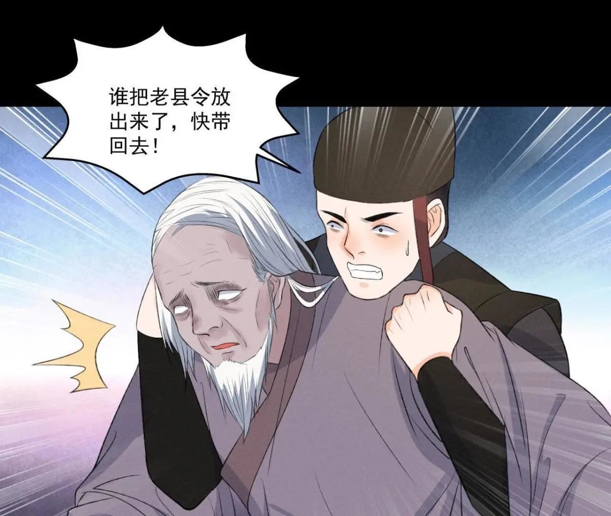 第11话 县衙里的厉鬼