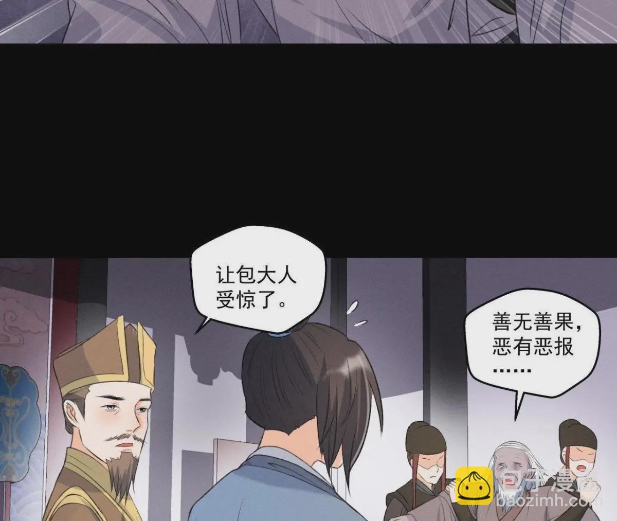 第11话 县衙里的厉鬼