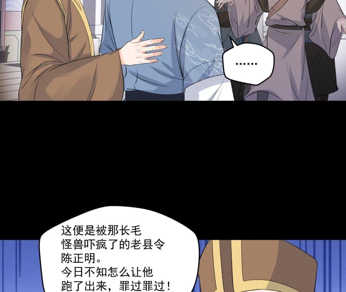 第11话 县衙里的厉鬼